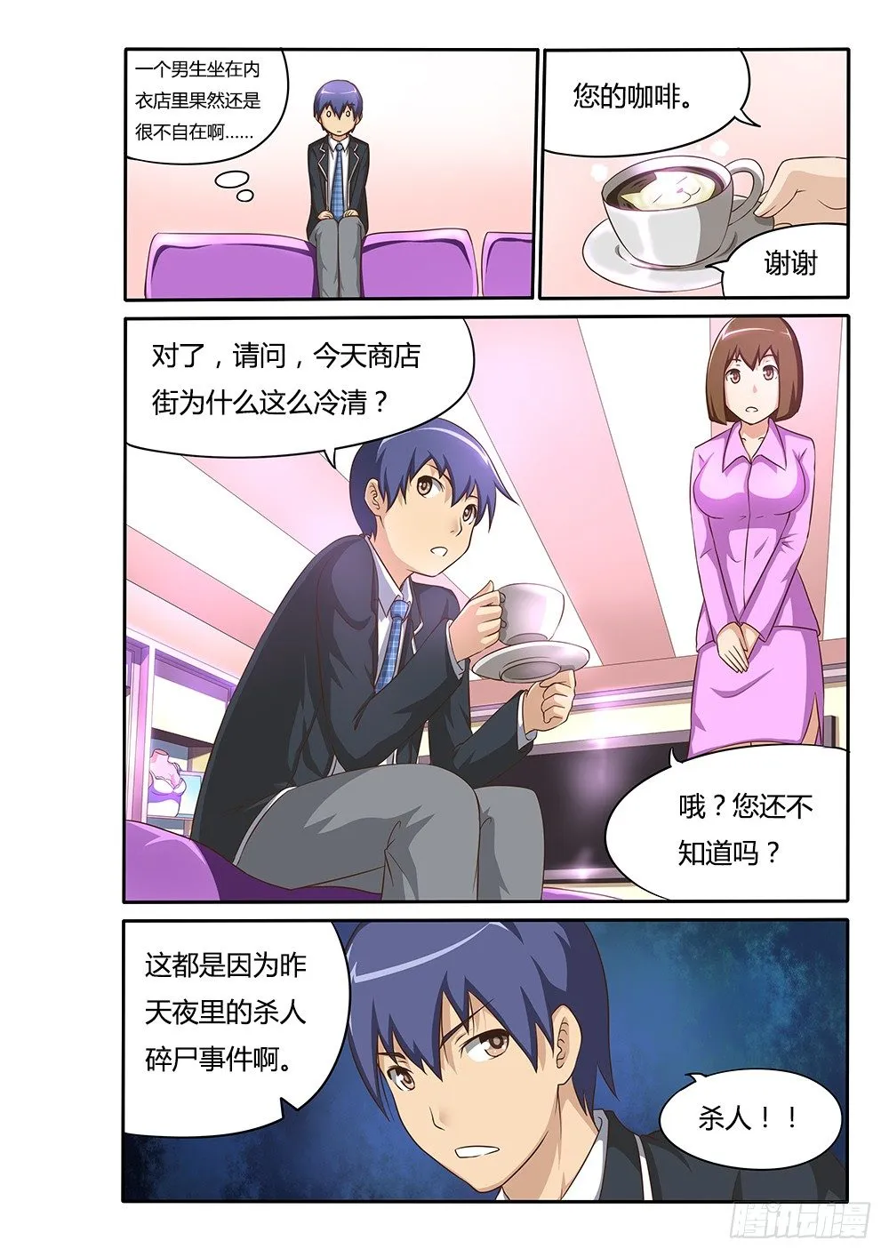 020 羞答答的店 第4页