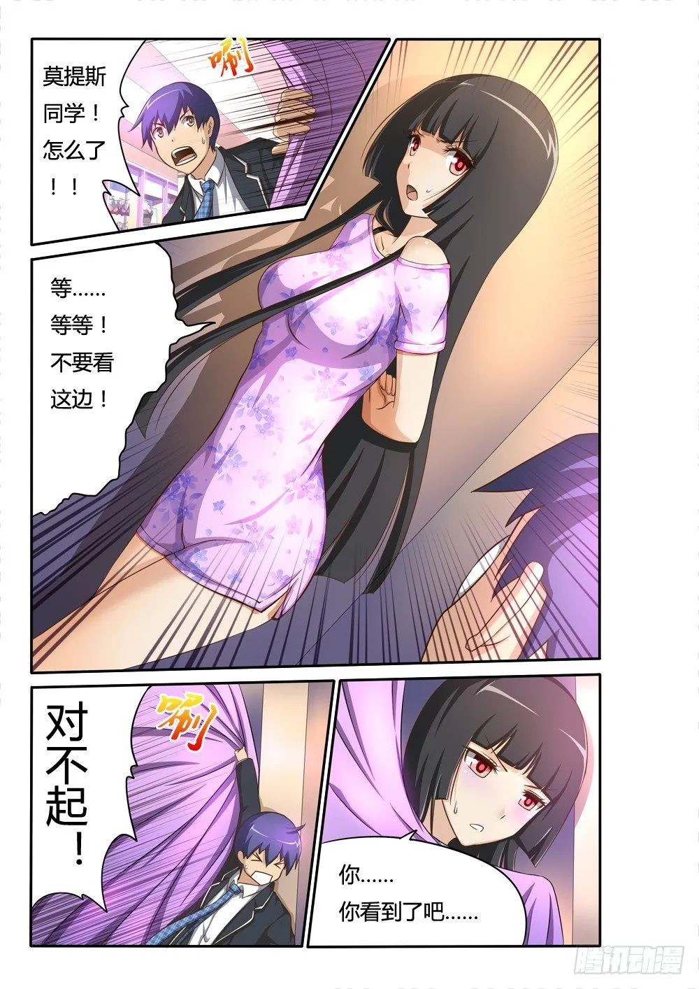020 羞答答的店 第7页