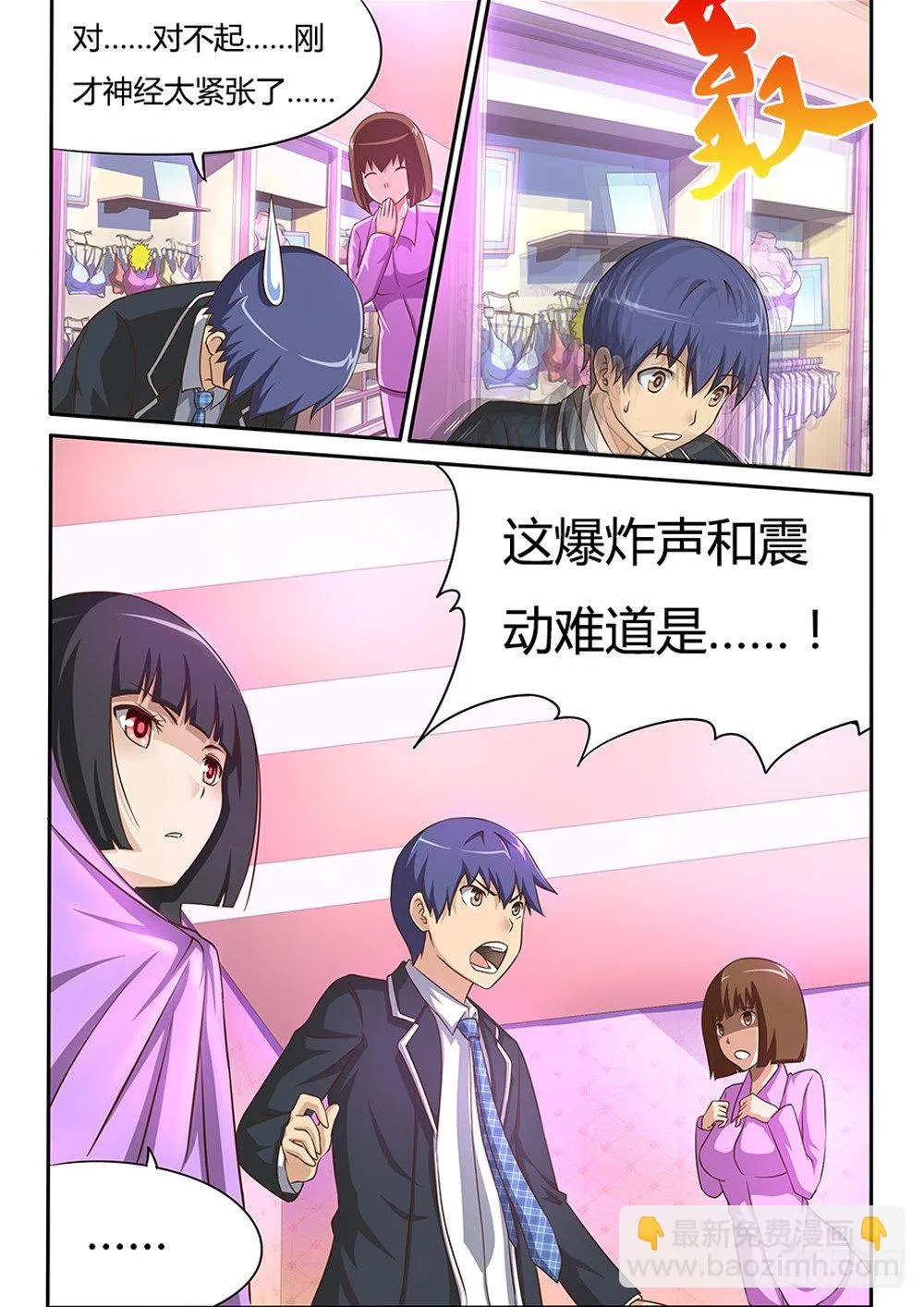 020 羞答答的店 第8页