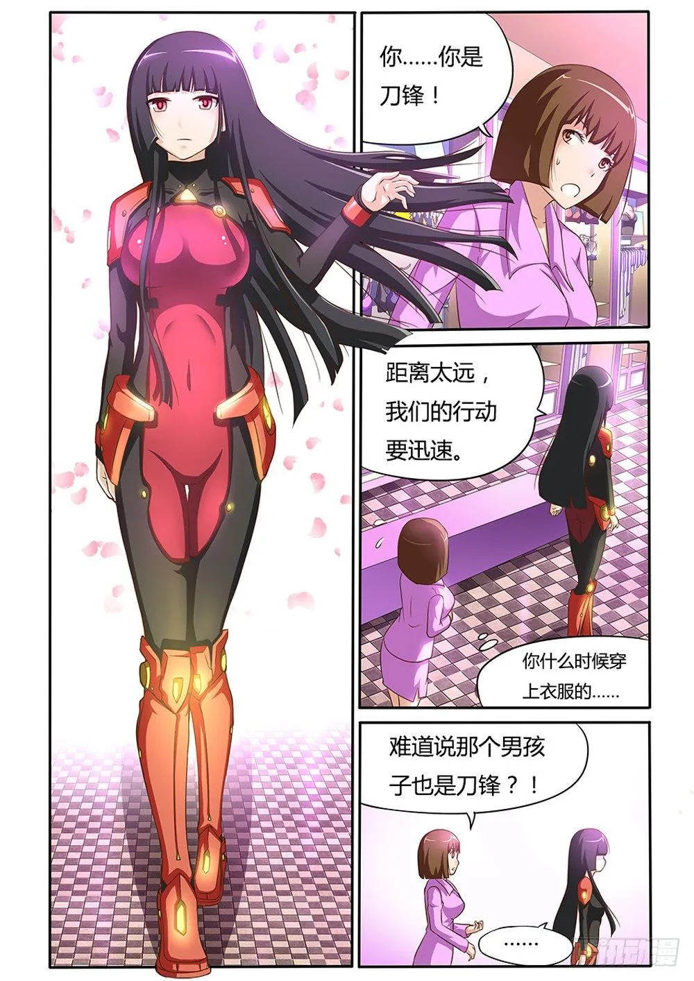 021 冷枪 第2页
