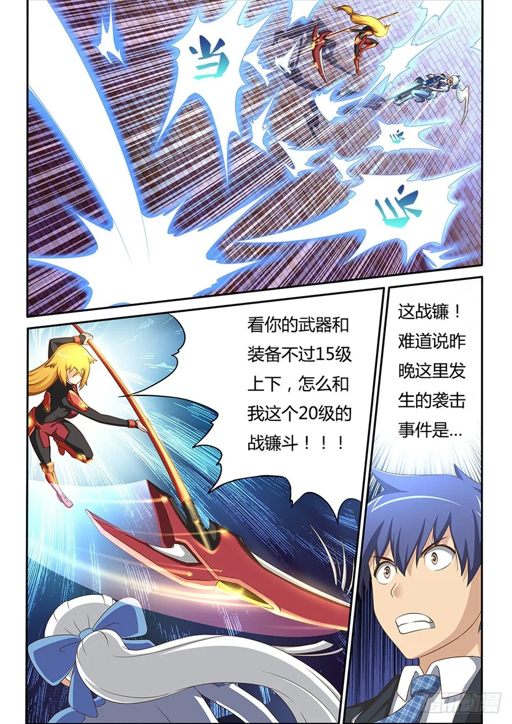 024 血线缠绕 第1页