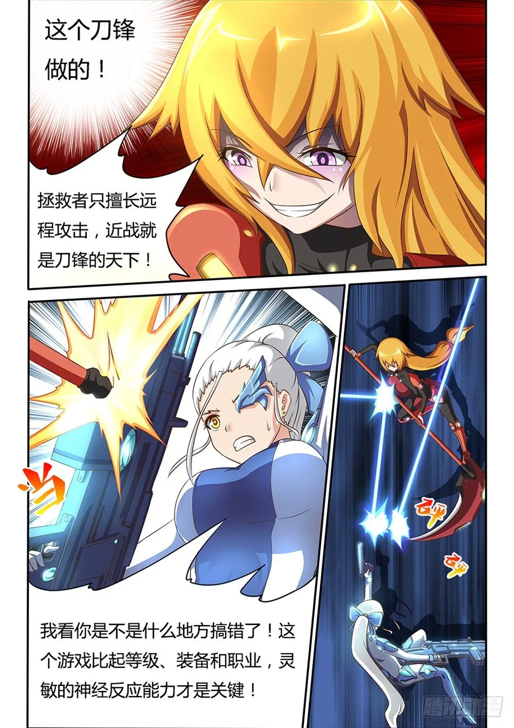 024 血线缠绕 第2页