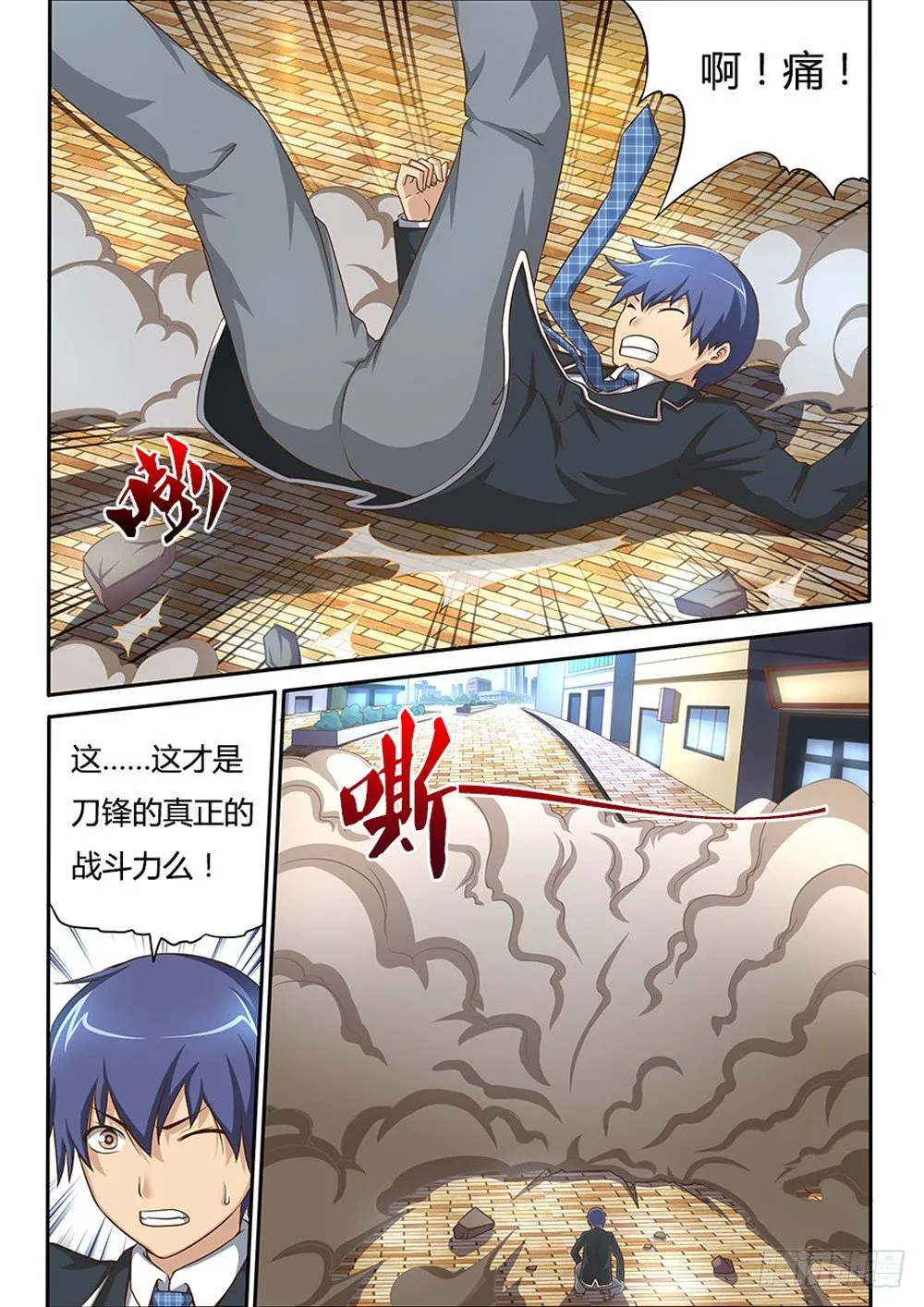 024 血线缠绕 第5页