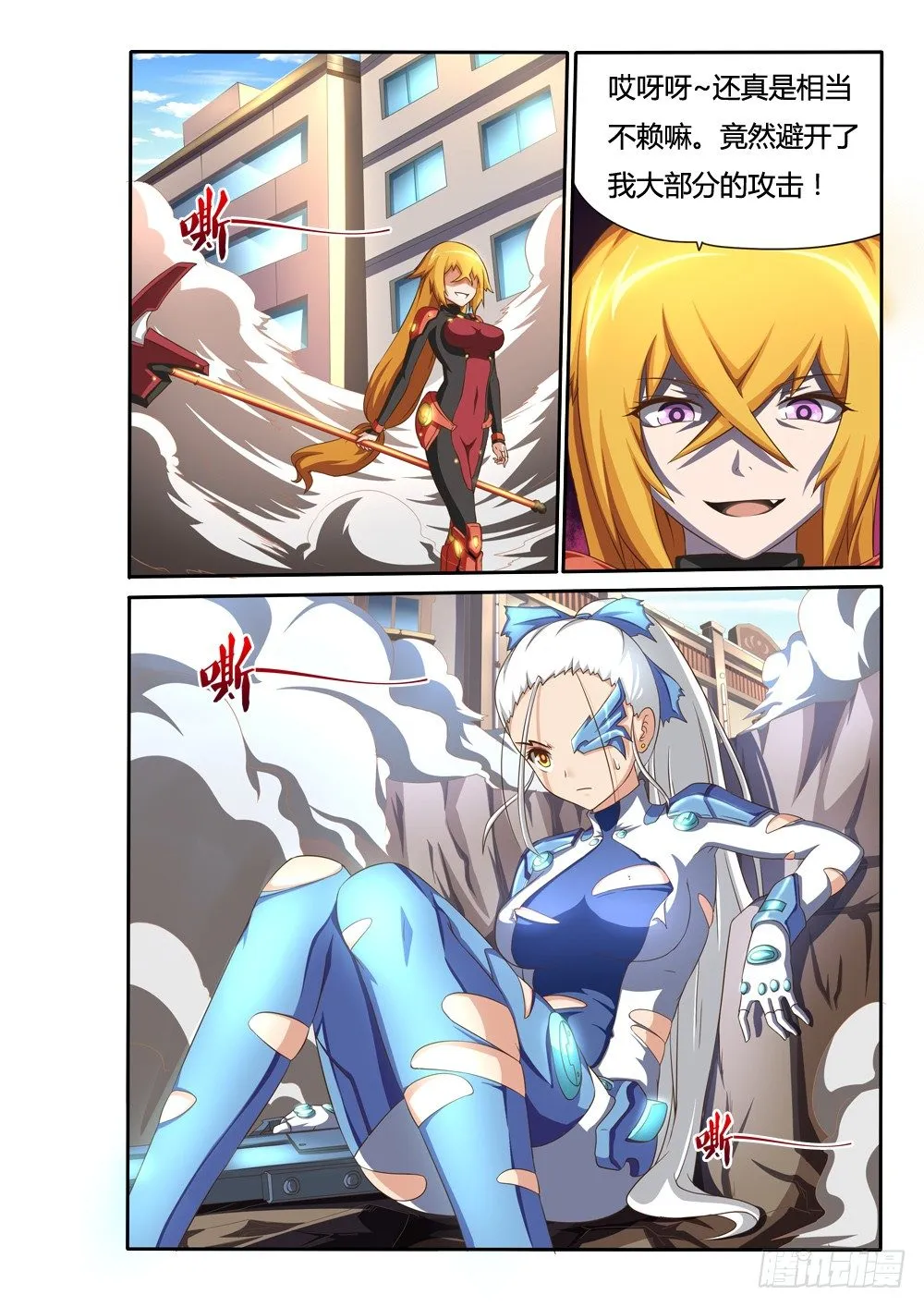 024 血线缠绕 第6页