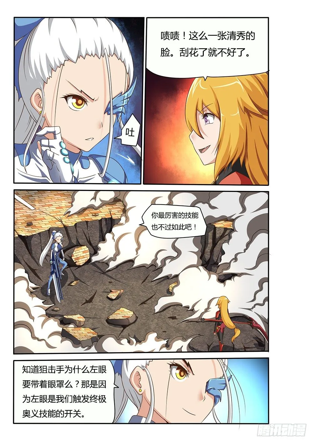 024 血线缠绕 第7页