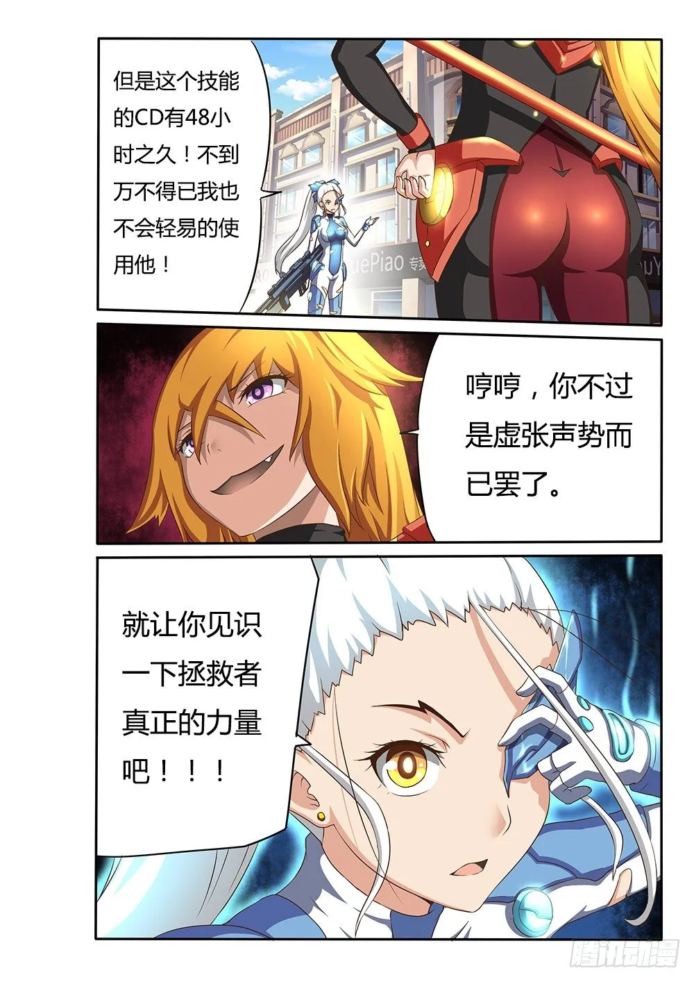 024 血线缠绕 第8页