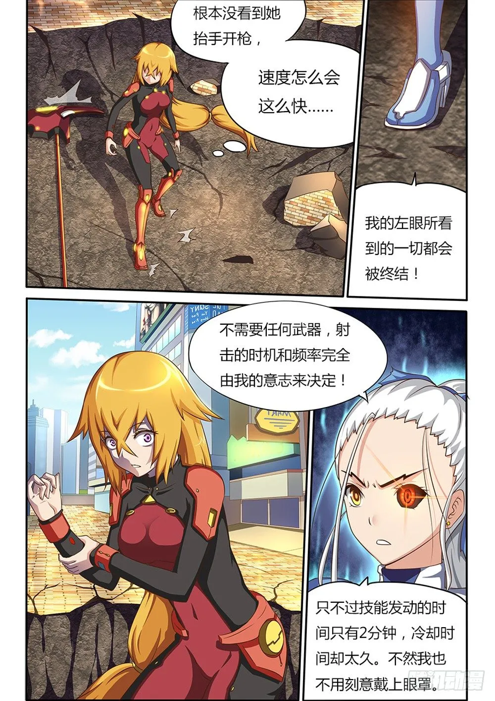 025 圣光之裁决 第3页