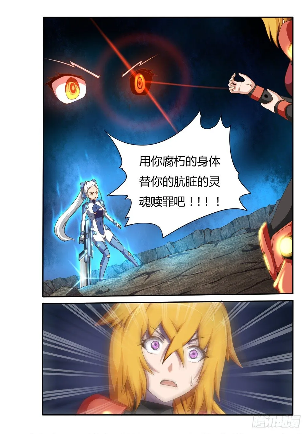 025 圣光之裁决 第4页