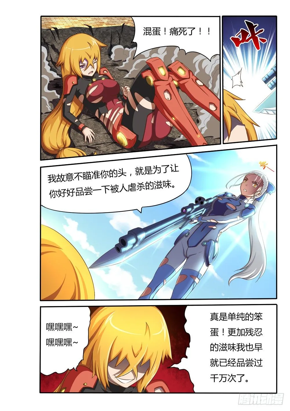 025 圣光之裁决 第6页