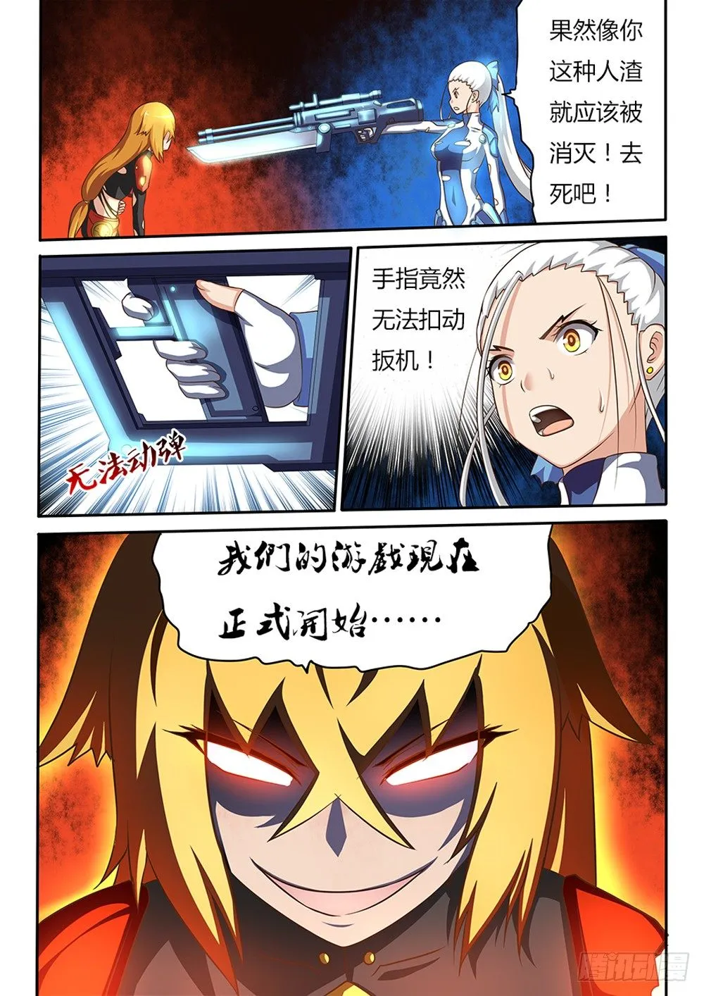 025 圣光之裁决 第8页