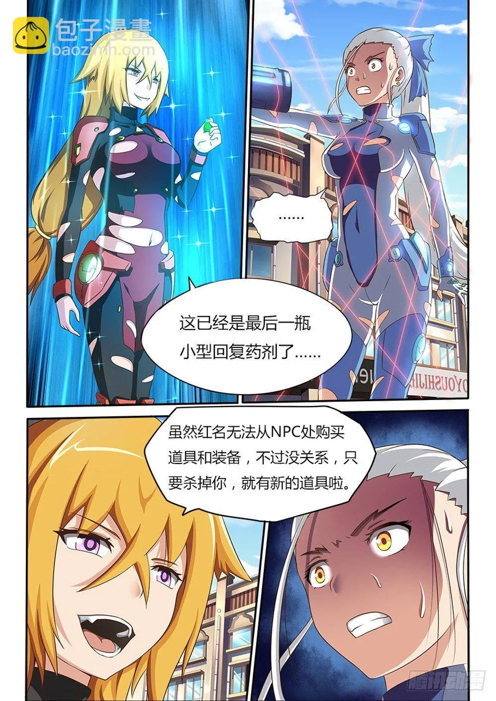 026 舌尖上的游戏 第2页