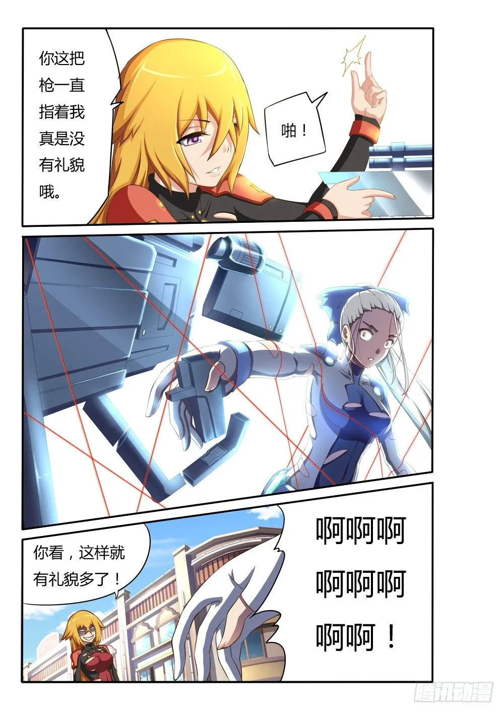 026 舌尖上的游戏 第3页