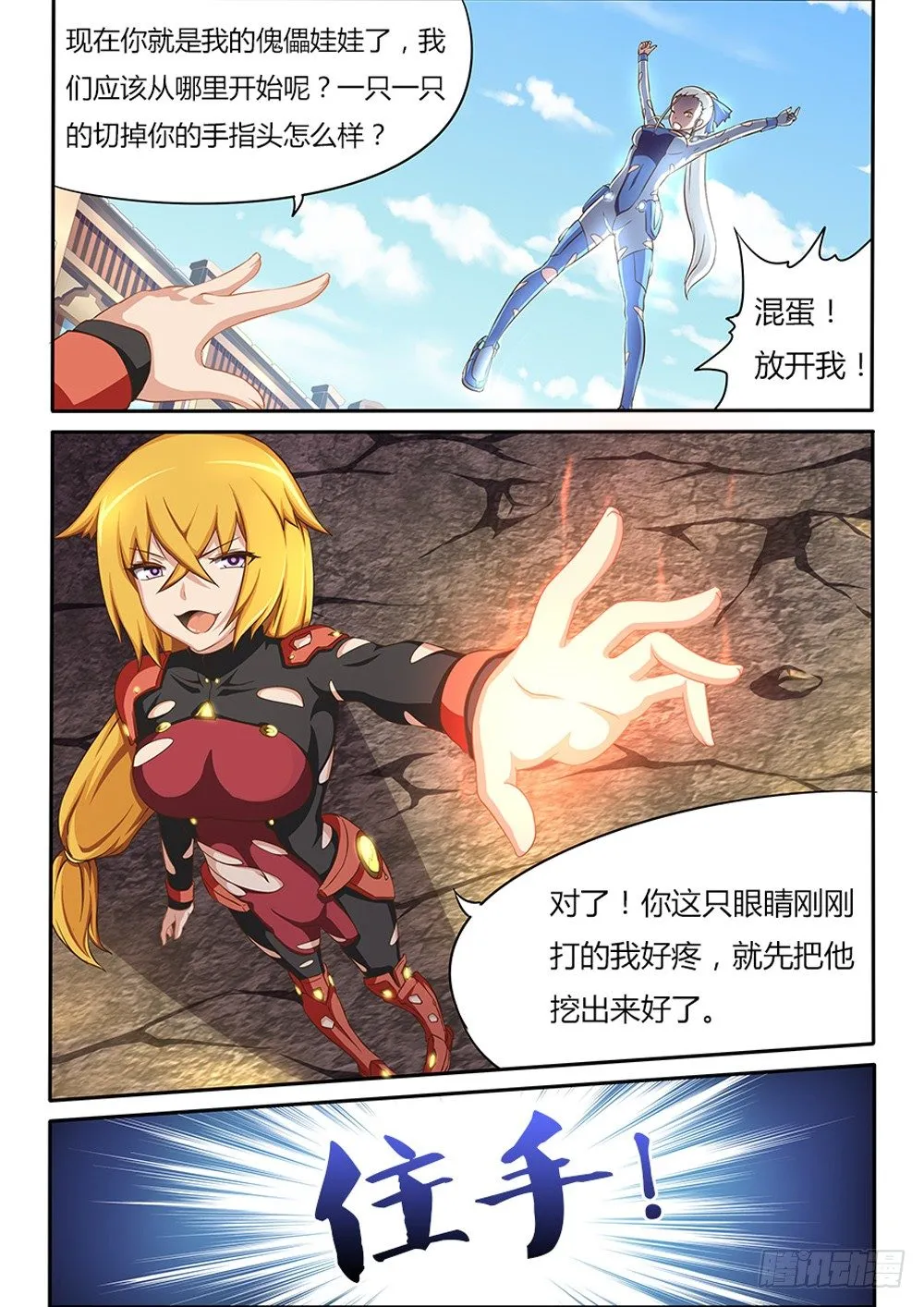 026 舌尖上的游戏 第4页