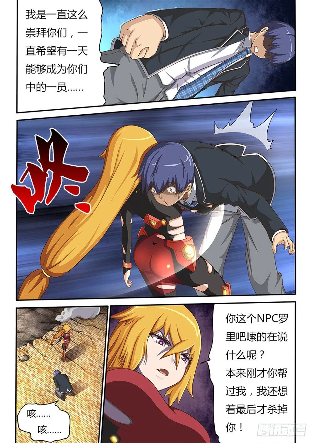 026 舌尖上的游戏 第6页