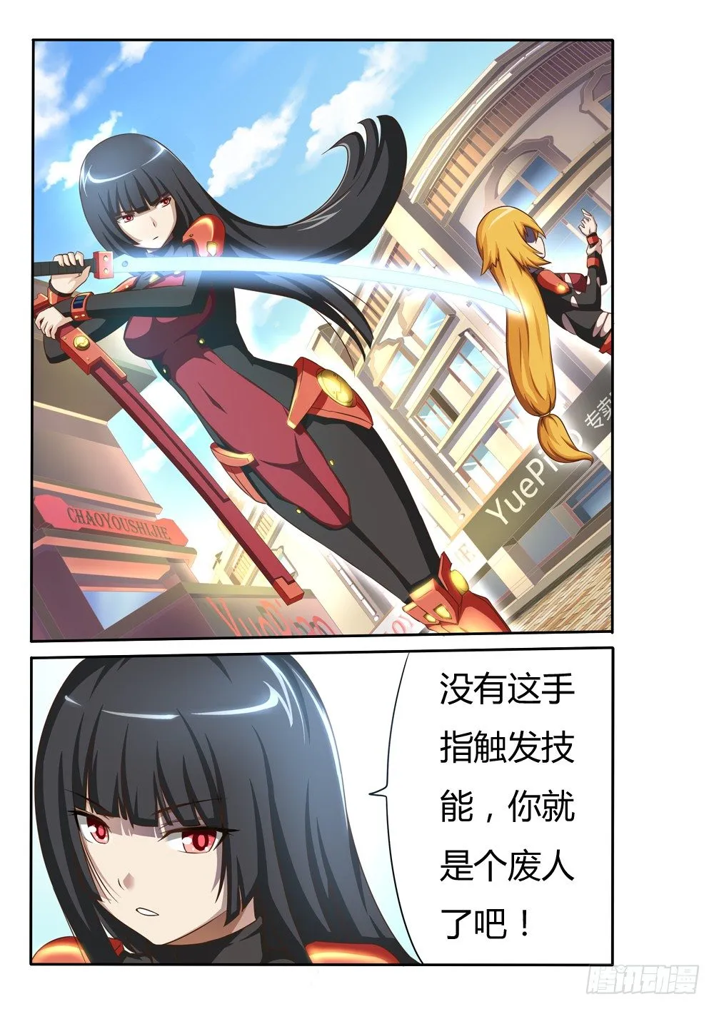 027 断指 第3页
