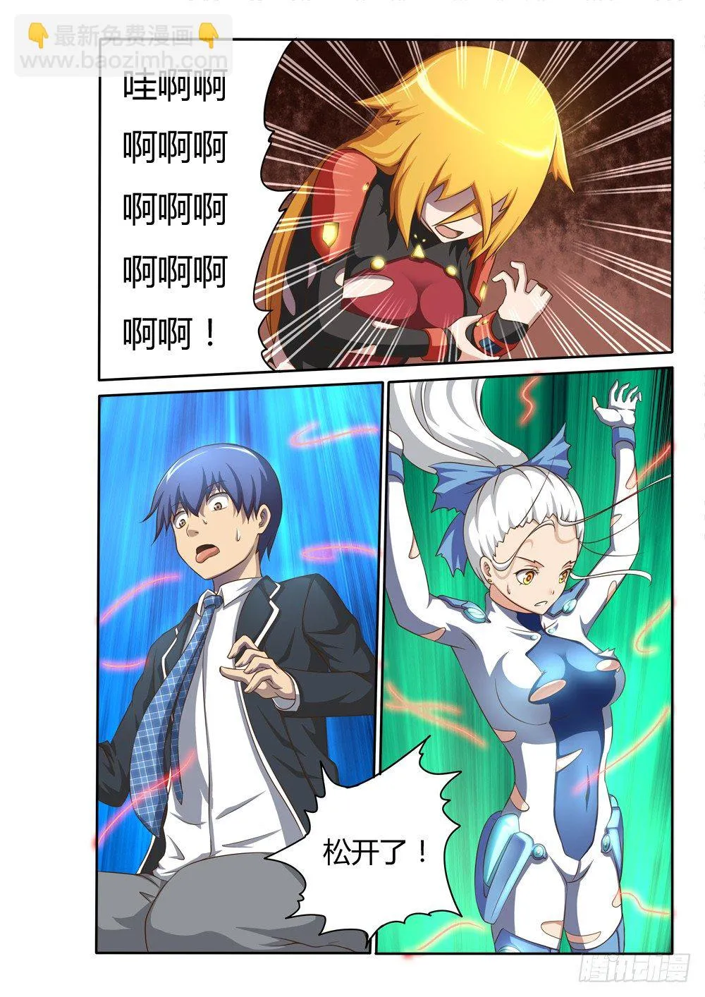 027 断指 第4页