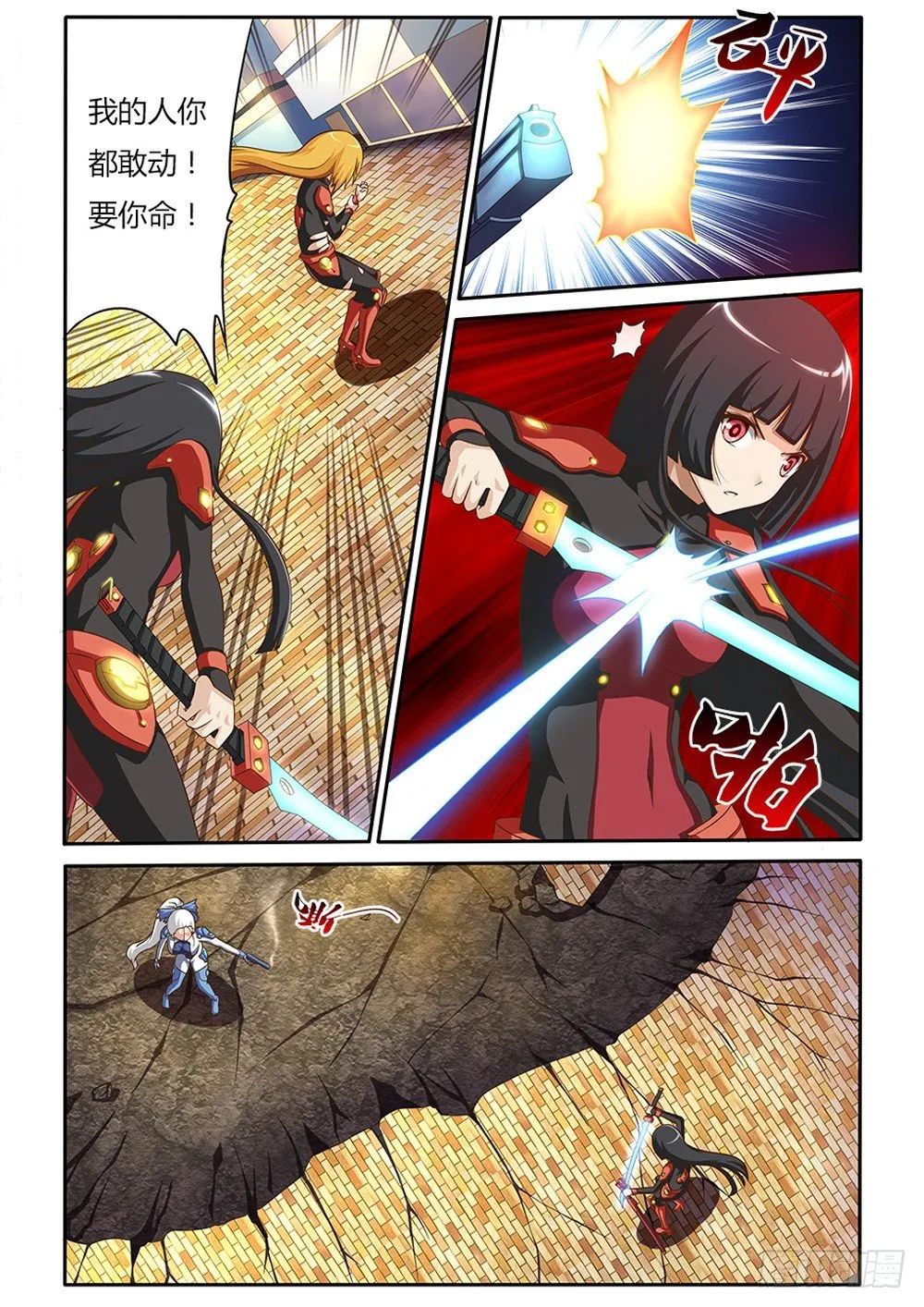 027 断指 第5页