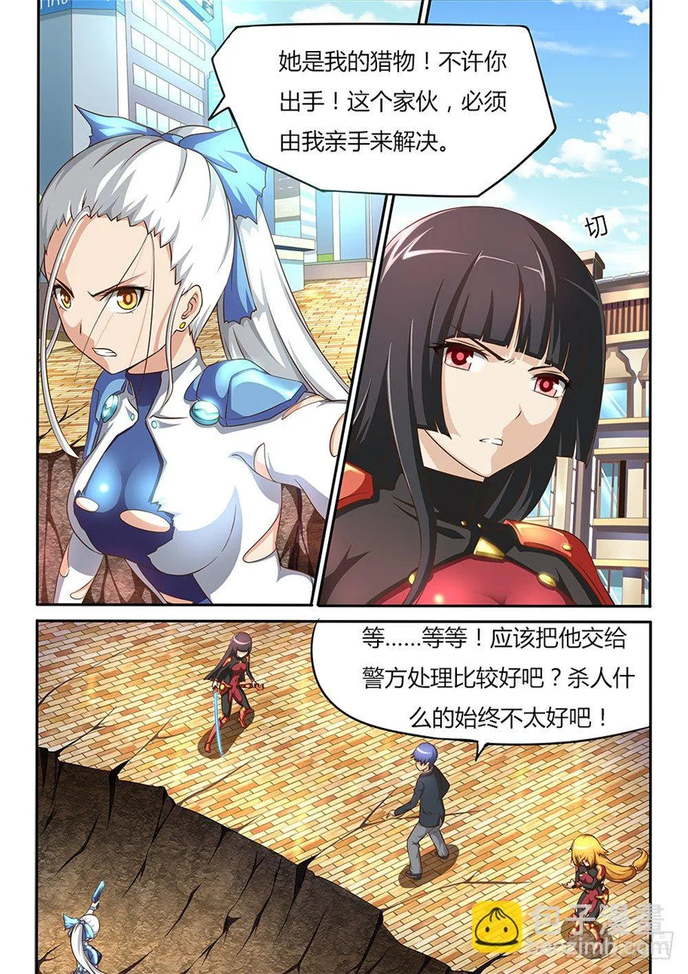 027 断指 第6页