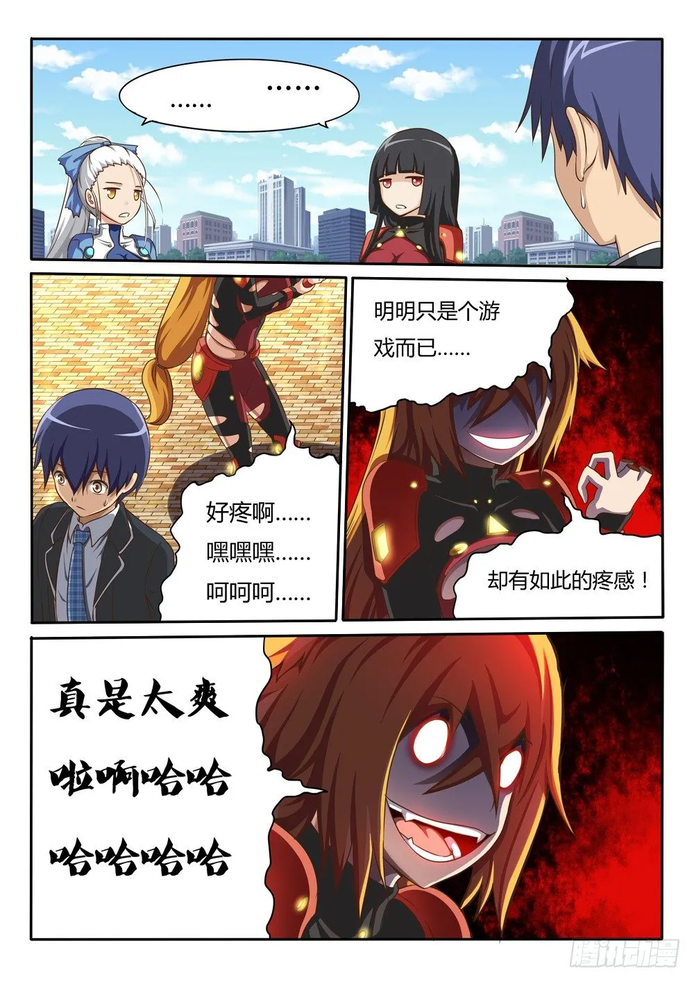 027 断指 第7页