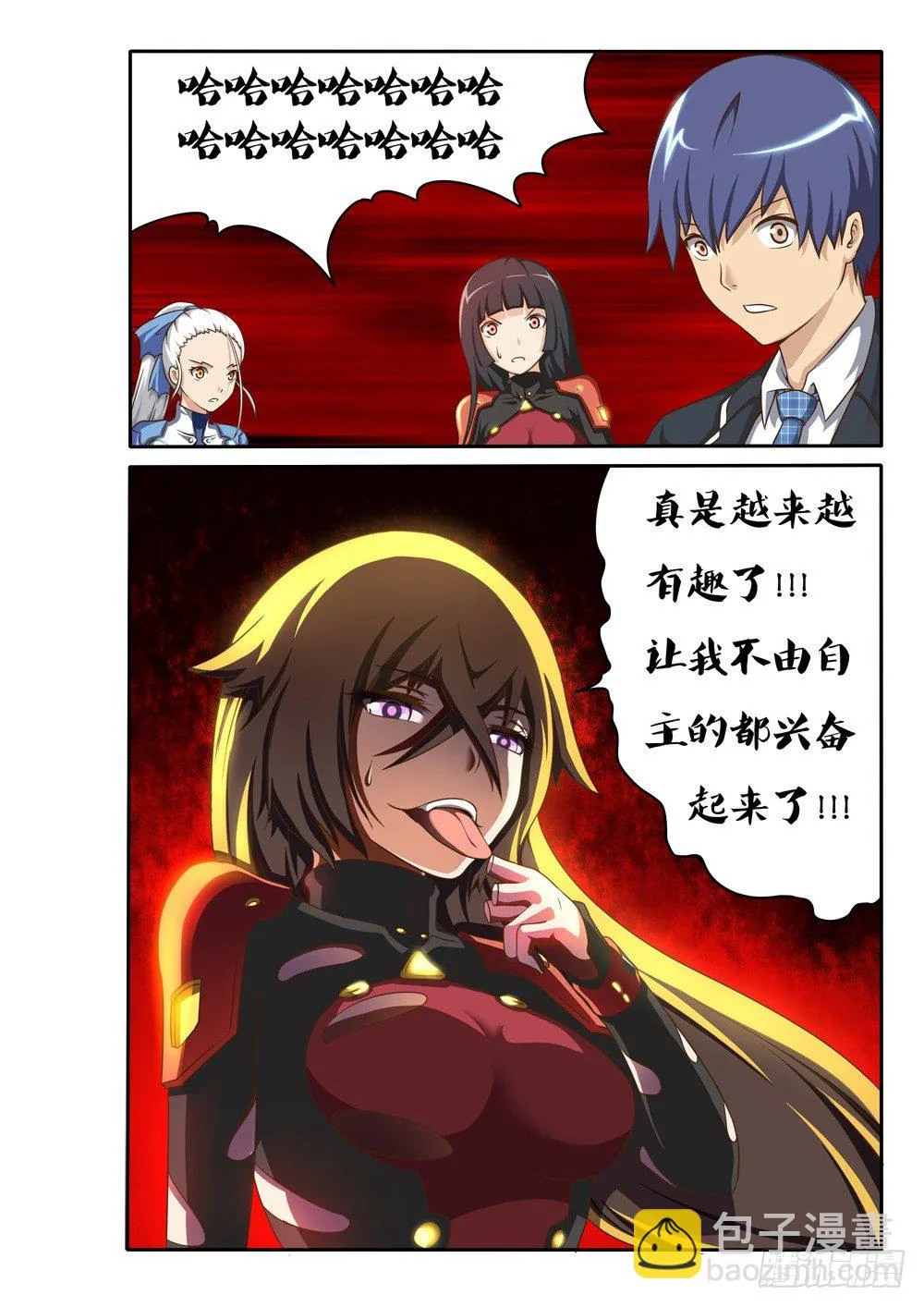 027 断指 第8页
