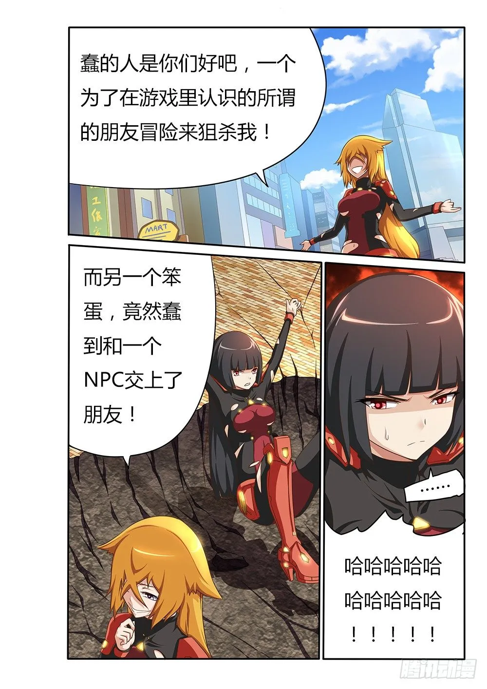 029 真相 第4页