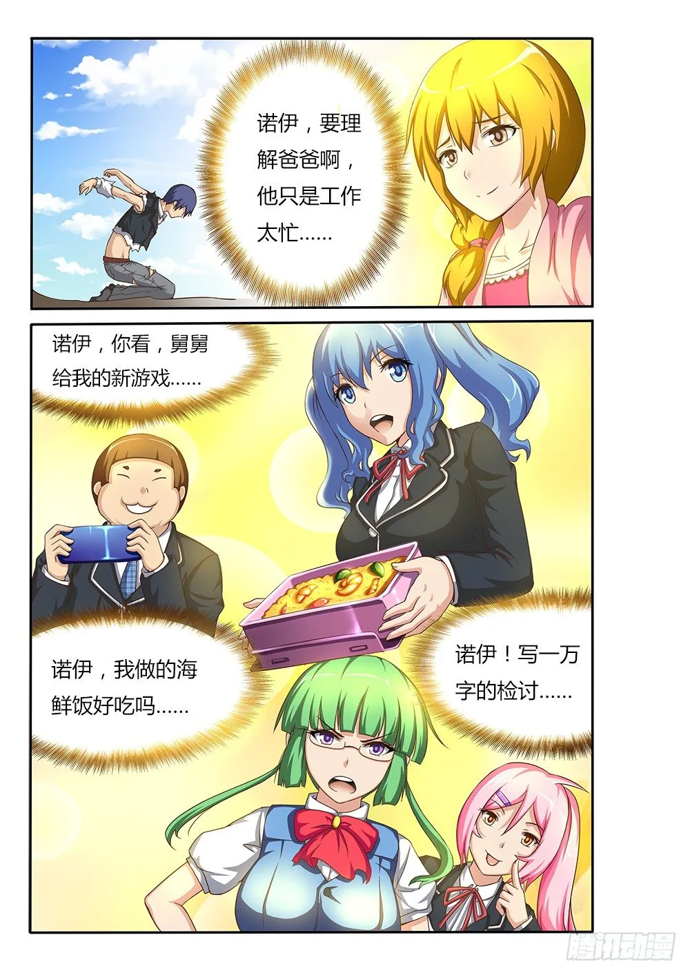 029 真相 第5页