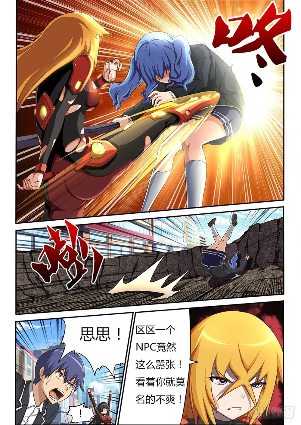 030 勇敢的杜佳思 第5页