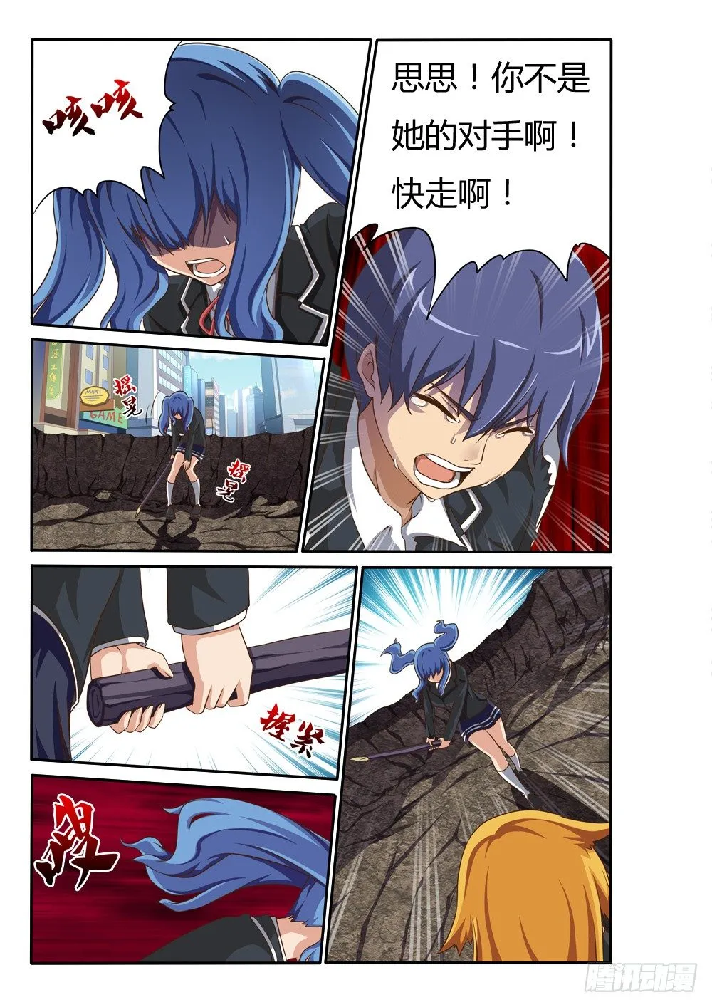 030 勇敢的杜佳思 第6页