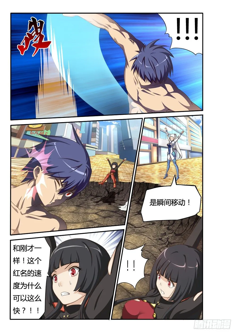 031 暴走 第5页