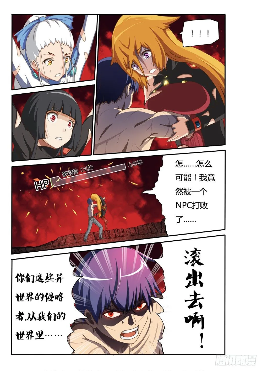 032 突变 第3页
