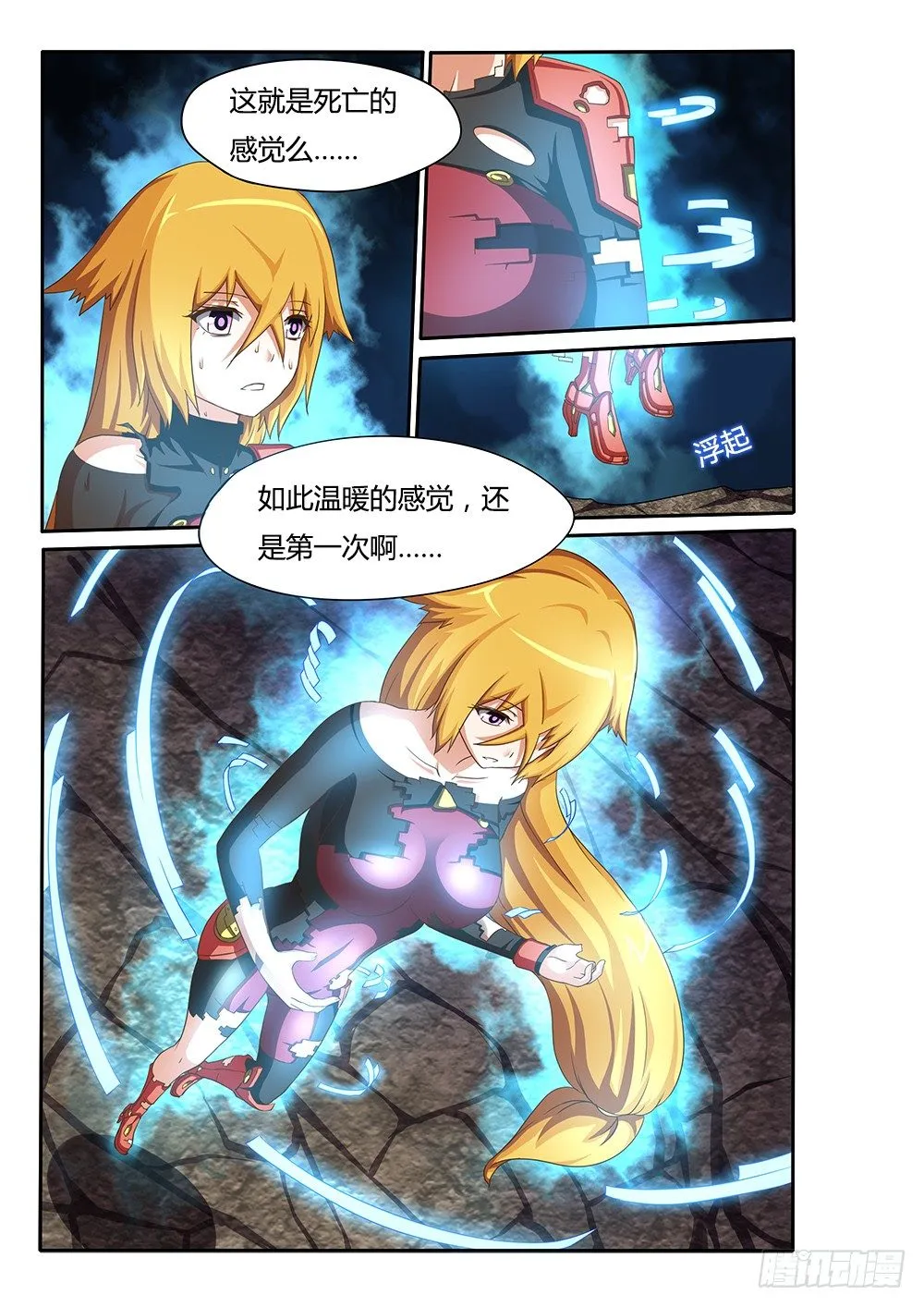 032 突变 第5页