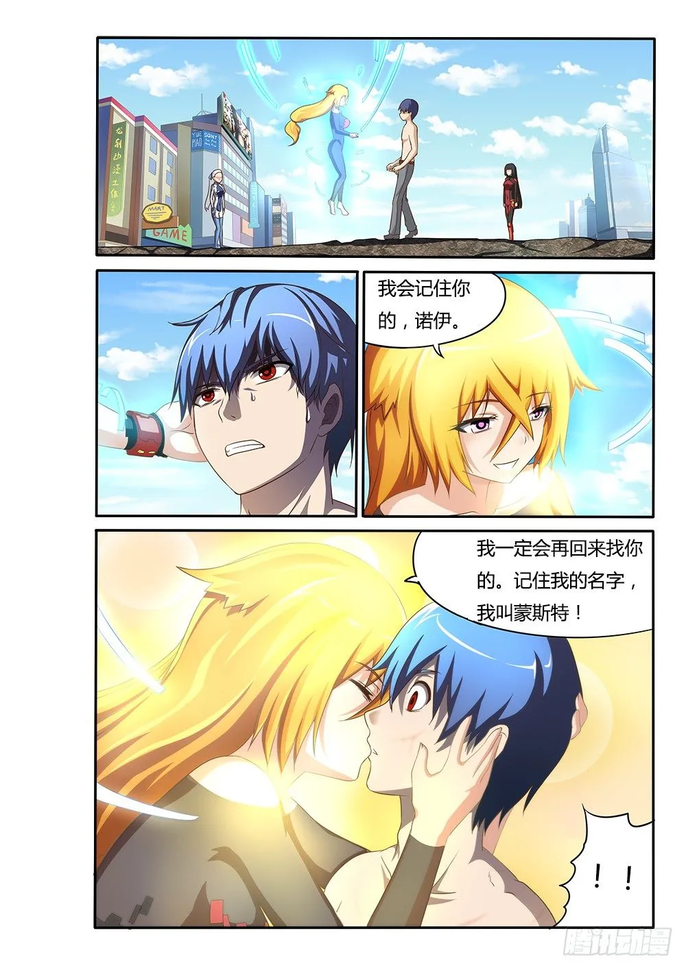 032 突变 第6页