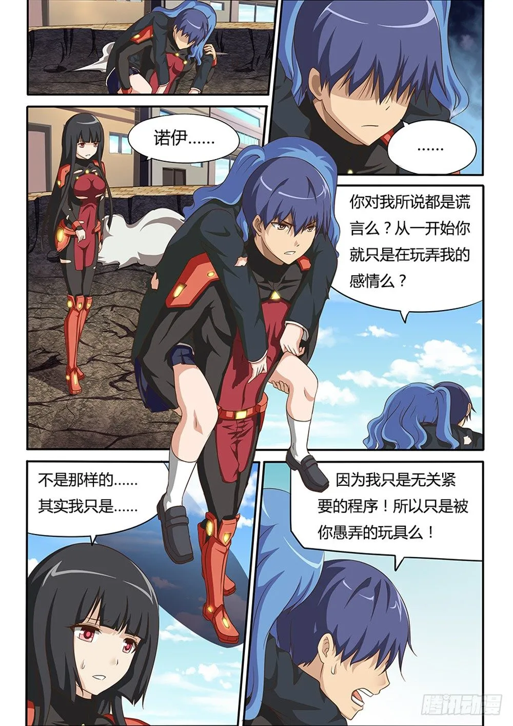 034 新势力 第1页