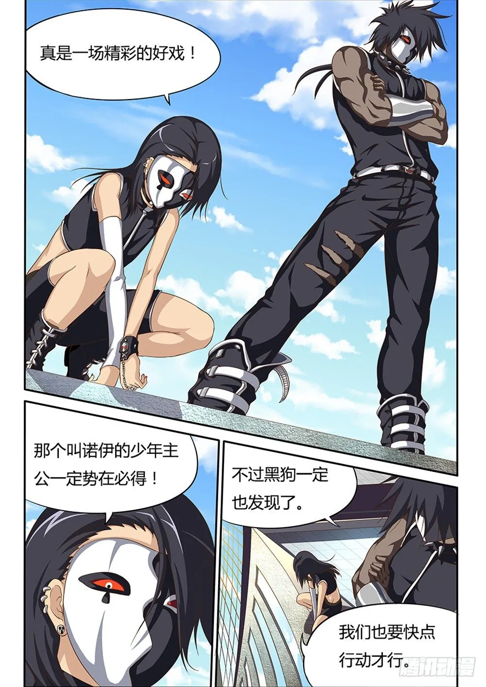 034 新势力 第3页