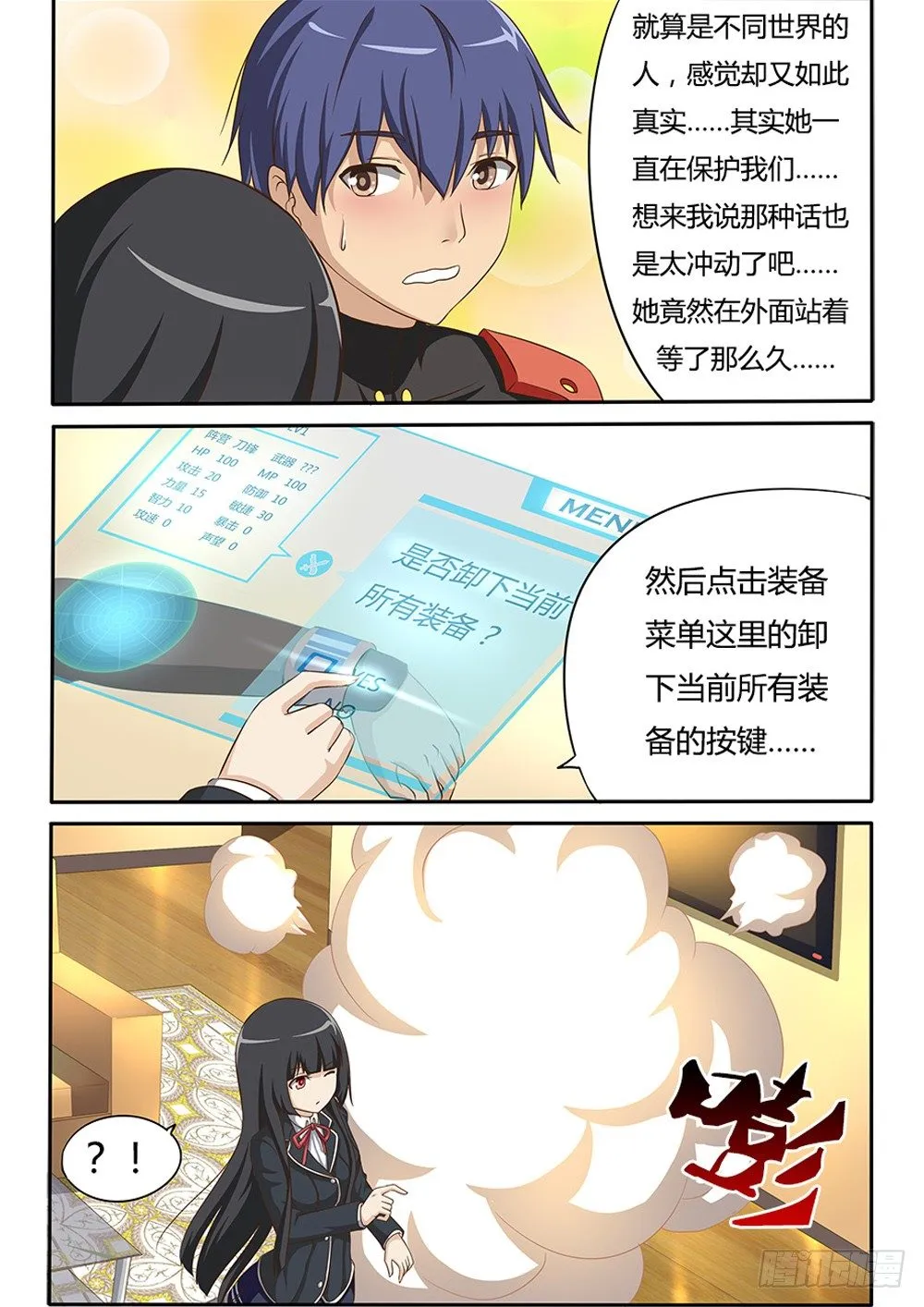 034 新势力 第6页