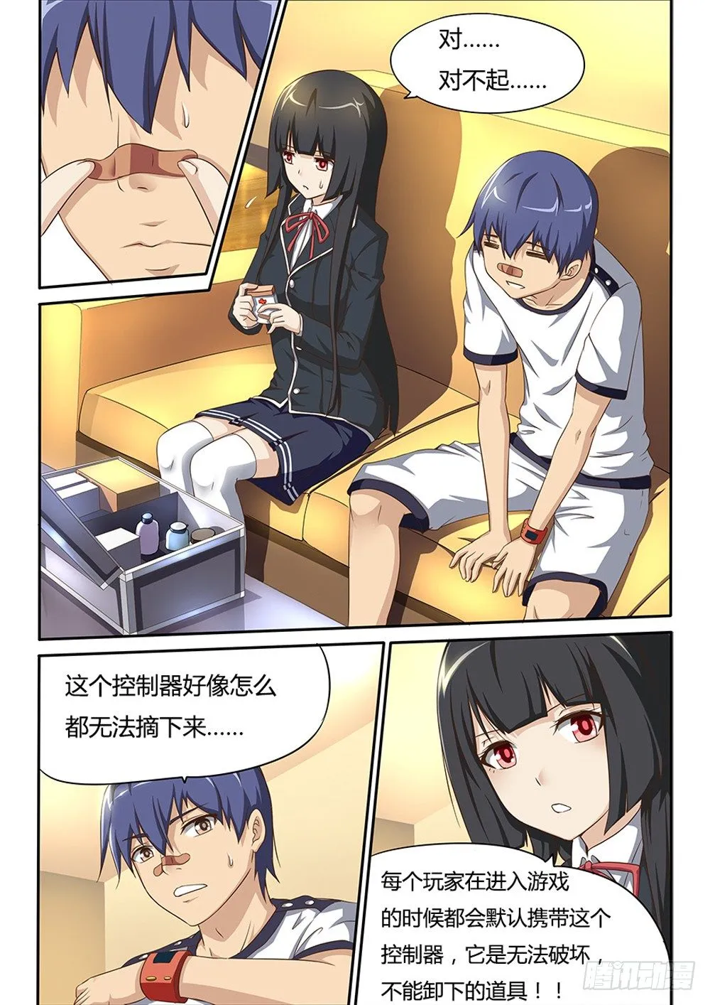 035 和解 第2页