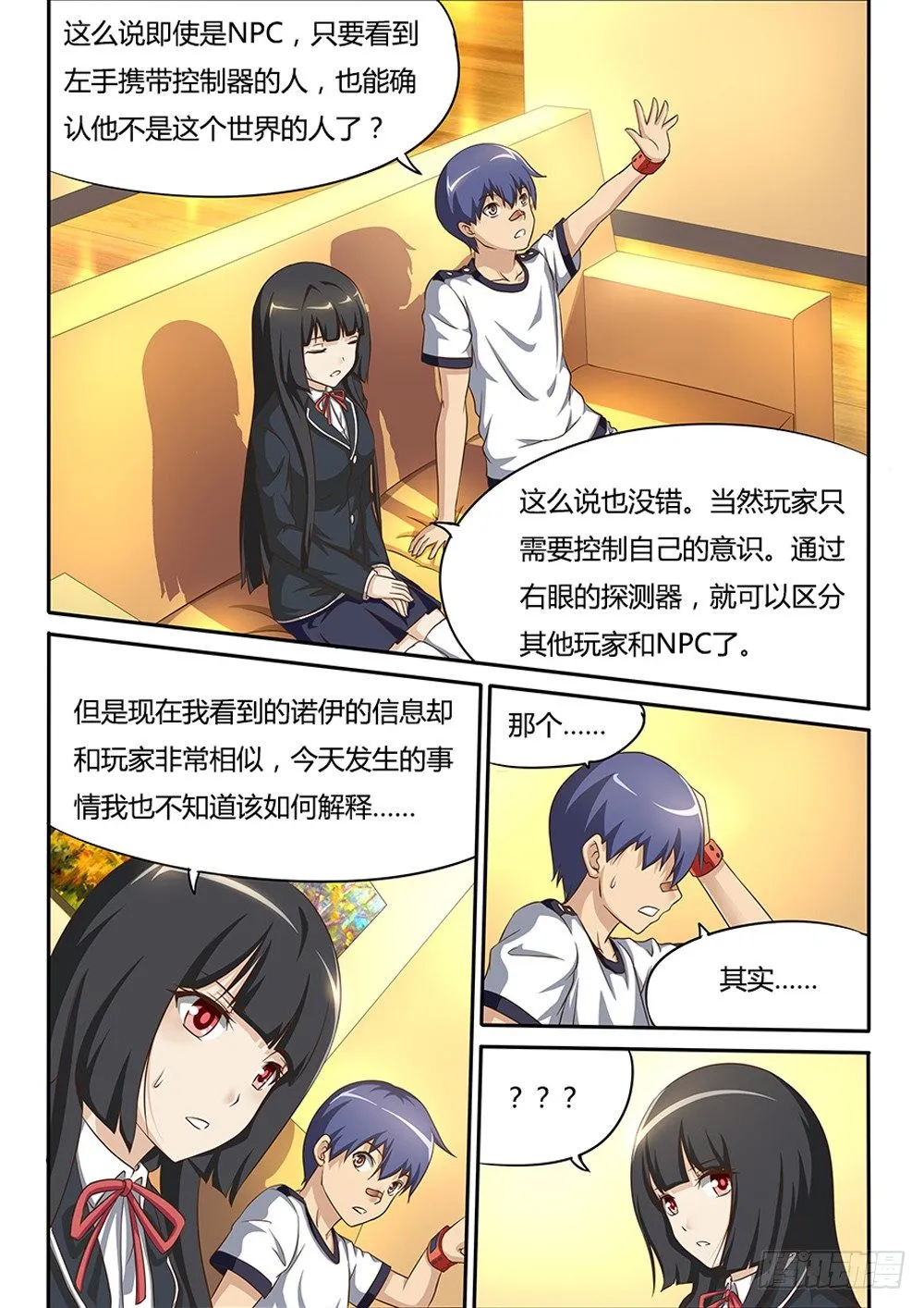035 和解 第3页