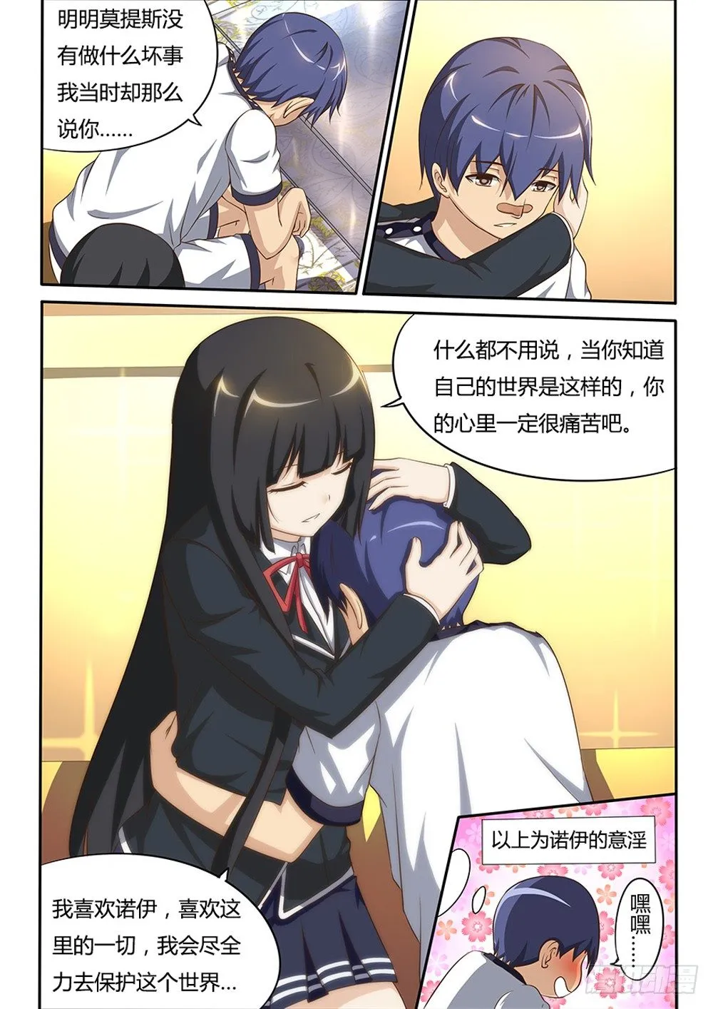 035 和解 第4页