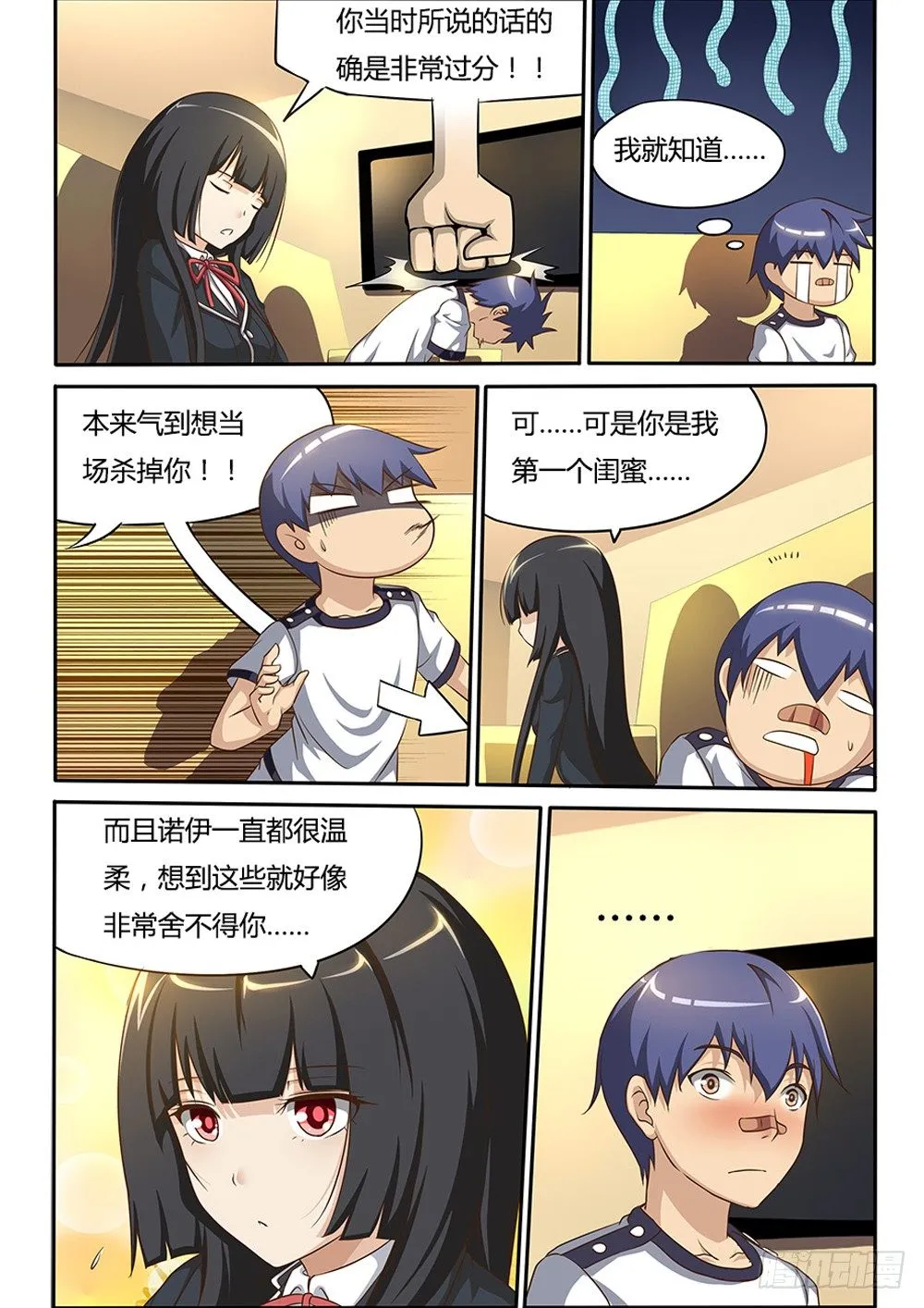 035 和解 第5页