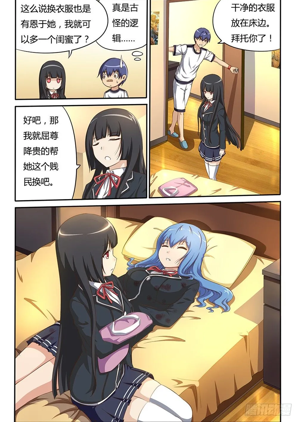 035 和解 第7页