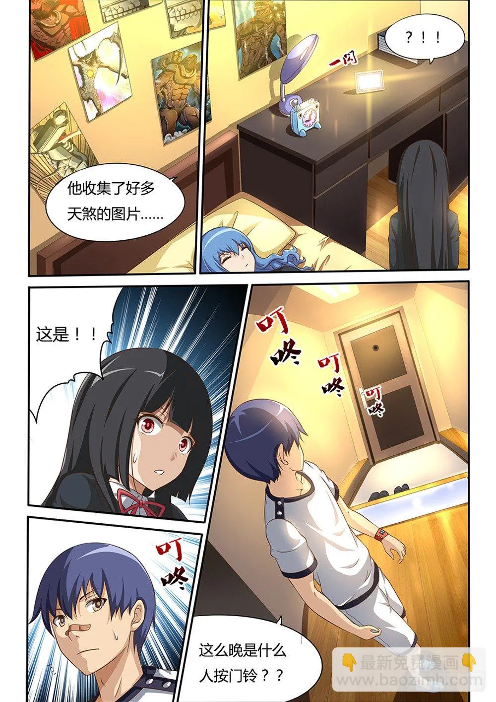 035 和解 第8页