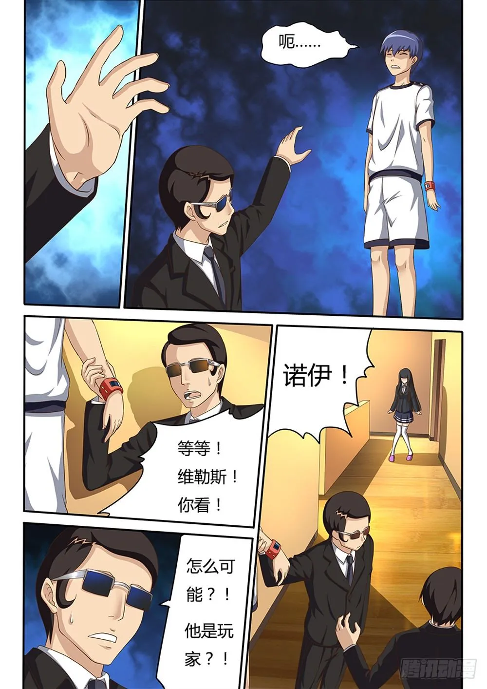 036 黑衣人X3 第4页