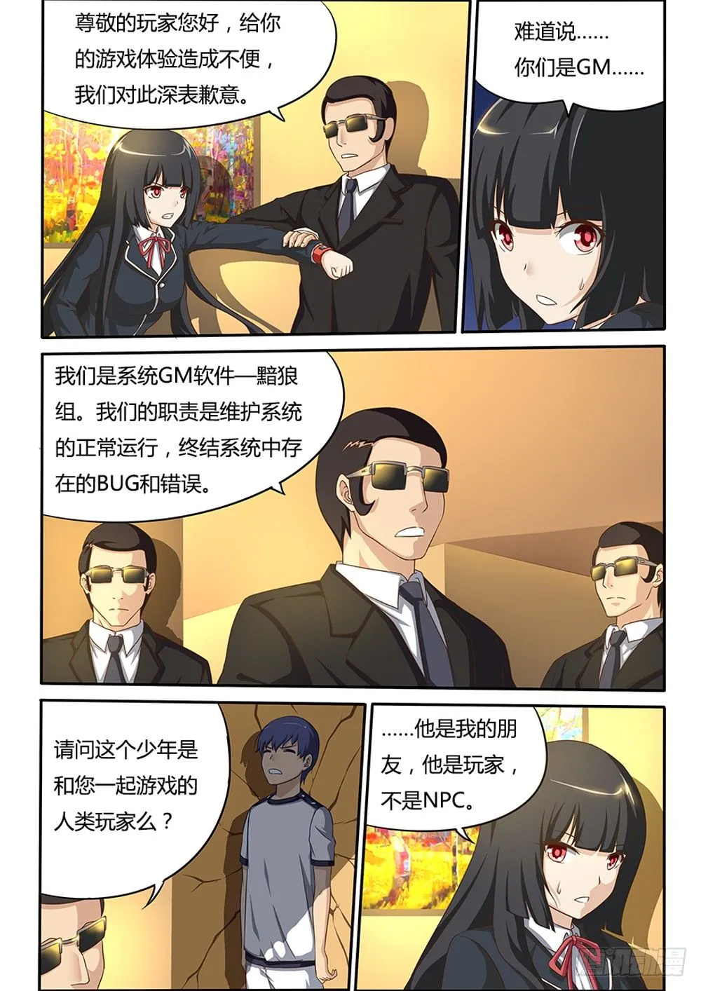 036 黑衣人X3 第6页
