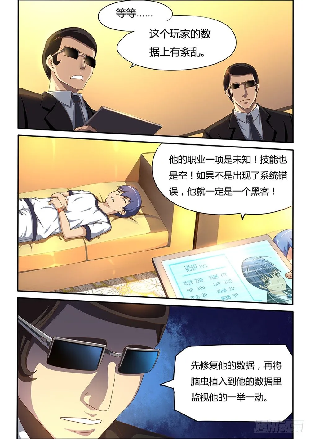 037 黯狼VS乌鸦 第2页