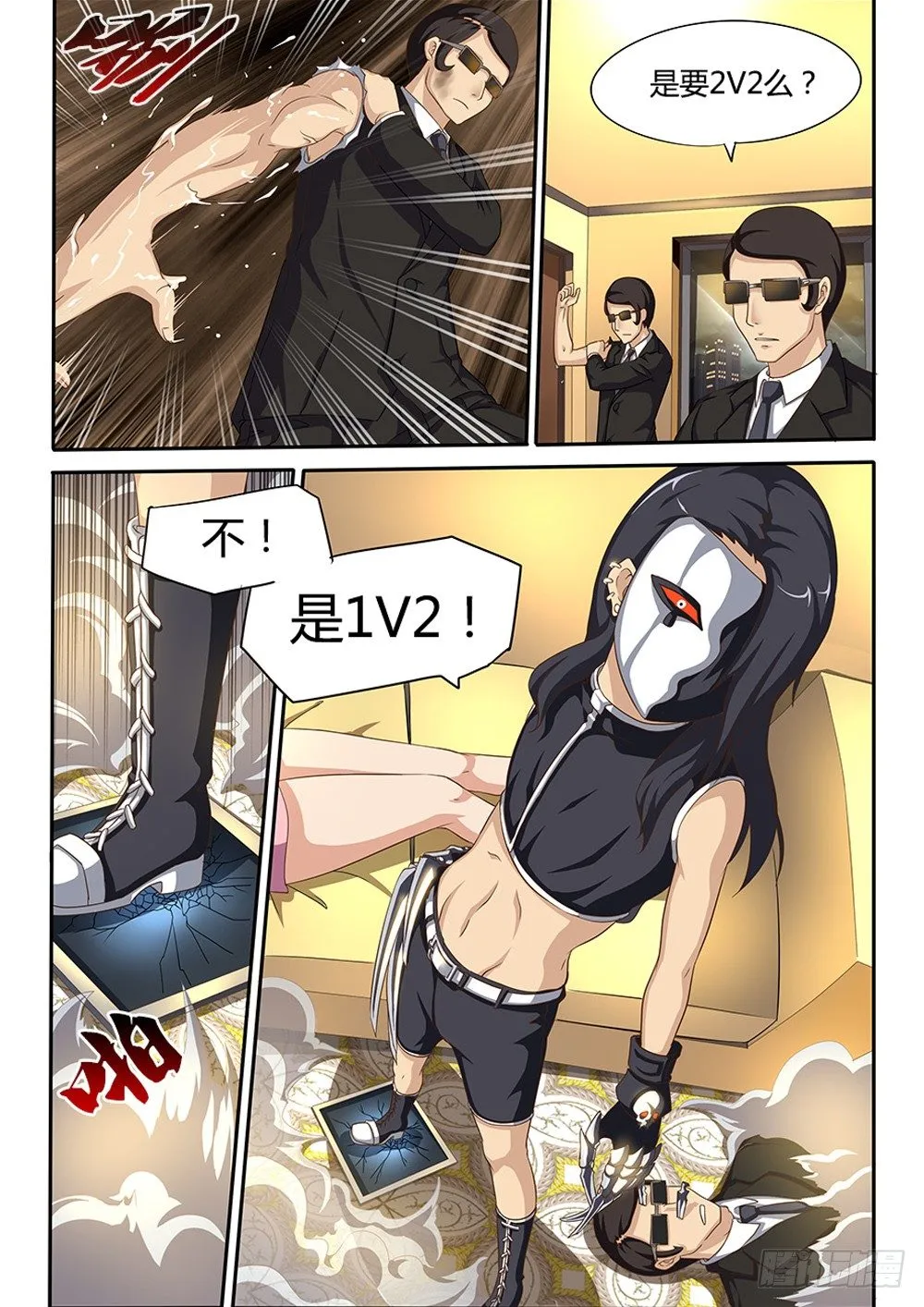 037 黯狼VS乌鸦 第8页