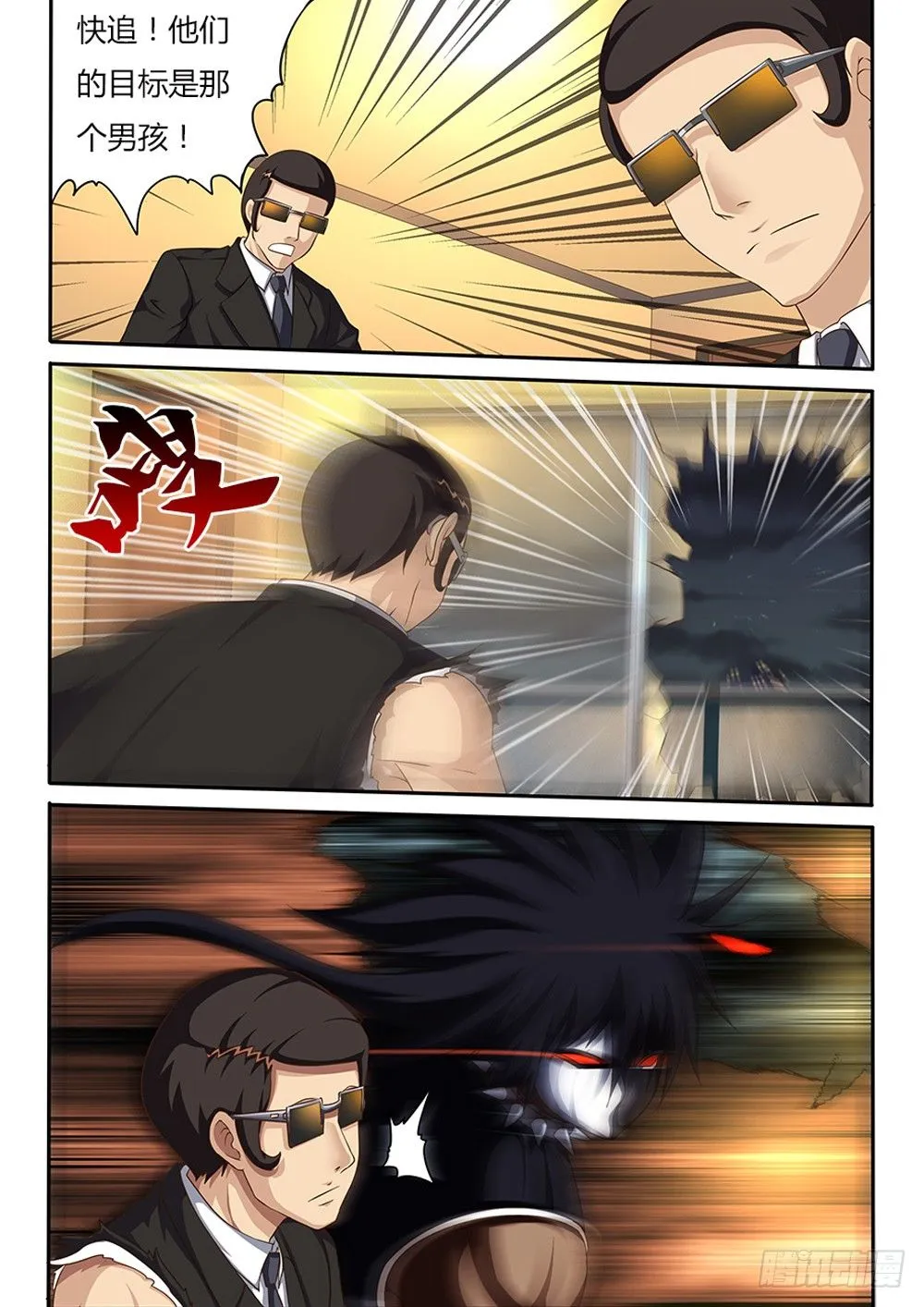 038 诺伊被劫 第3页