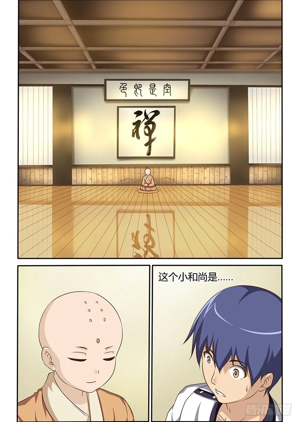 039 乌鸦的巢穴 第8页