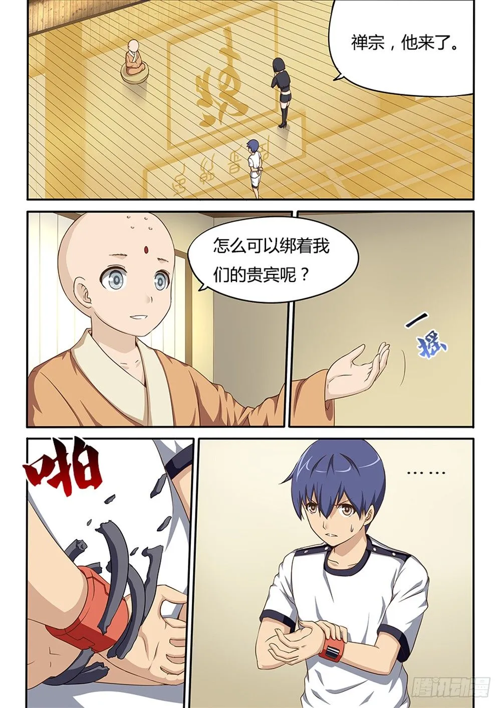 040 禅宗 第2页