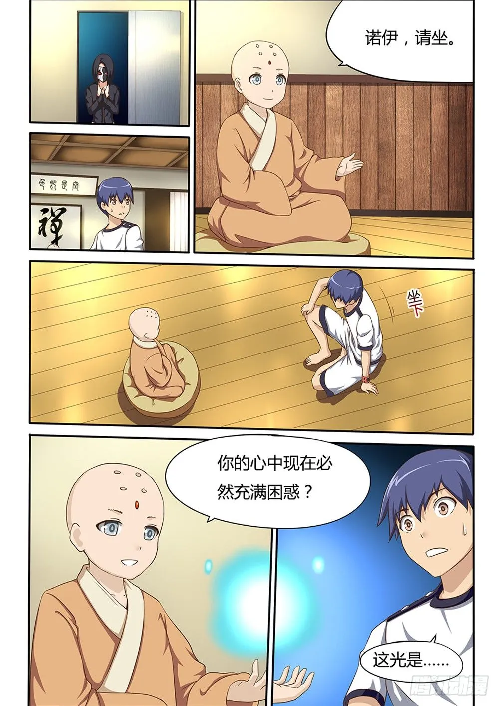 040 禅宗 第3页