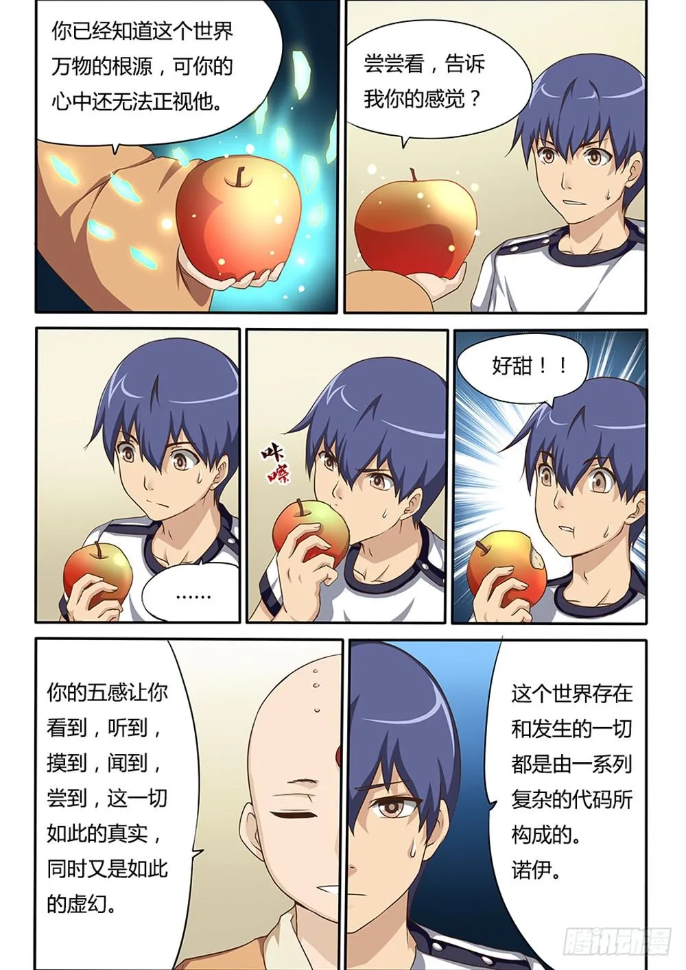 040 禅宗 第4页